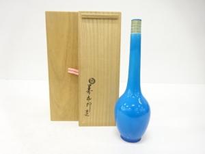 千家十職　永楽善五郎(十六代即全)造　交趾　鶴首花入